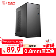 大水牛（BUBALUS）靈悅 M-ATX一體商務(wù)小箱(0.8mm厚板材/獨立鎖主板底板/臺式電腦家用主機辦公機箱/支持ITX主板/U3)