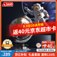 佳奇科技（JAKI）積木拼裝破曉地球儀+航天宇航員套裝兒童玩具成人男孩生日禮物