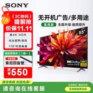 索尼（SONY）FW-55BZ35L純凈版55英寸電視機(jī) 4K超高清 無線投屏 門店電視 兒童學(xué)習(xí)網(wǎng)課 自主選按軟件 無廣告