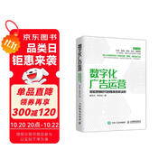 數(shù)字化廣告運(yùn)營 智能營銷時(shí)代的精準(zhǔn)投放法則