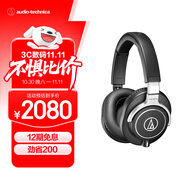 鐵三角（Audio-technica）ATH-M70X 高端專業(yè)錄音頭戴式耳機(jī) 高度聲音還原