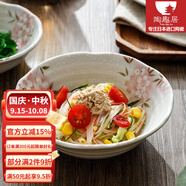 陶趣居日式盤(pán)子日本制造櫻花餐具套裝碗盤(pán)3D櫻花雨面設計陶瓷套裝間取櫻 6.5英寸淺缽