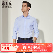 雅戈爾（YOUNGOR）長(cháng)袖襯衫男免燙襯衫棉滌混紡免熨定型舒適透氣 VLNP170014IJA淺藍 42
