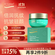 安安金純深海藻彈潤(rùn)淡紋精華面霜55g