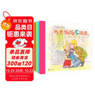 阿波林的大事件（套裝全6冊）