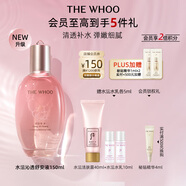 后Whoo拱辰享水沄沁透舒安液150ml深層補水爽膚水生日禮物送女友