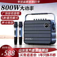山水（SANSUI）便攜式多功能音響手提廣場(chǎng)舞藍牙音箱大功率無(wú)線(xiàn)U段話(huà)筒家用K歌音響重低音音箱 U13黑+2.1聲道+雙麥+聲卡特效