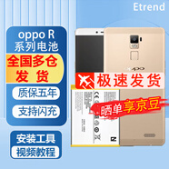 E-Trend適用oppo R7電池r7s大容量r2017更換r5手機(jī)r3內(nèi)置r1s電芯電板plus oppo R7plus/R7Splus電池