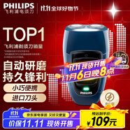 飛利浦（PHILIPS）剃須刀電動男士旋轉(zhuǎn)式刮胡須刀 經(jīng)典便攜PQ系列 實用生日禮物送男友送父親 充電款