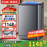 志高13KG全自動(dòng)洗衣機(jī) 家用小型波輪大容量 洗脫烘干一體機(jī) 宿舍出租房公寓 30KG【藍(lán)光洗護(hù)+玻璃面板+強(qiáng)動(dòng)力電機(jī)】