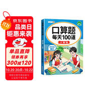 斗半匠 口算題 每天100道 四年級(jí)下冊(cè)小學(xué)數(shù)學(xué)同步練習(xí)題強(qiáng)化訓(xùn)練口算題卡口算天天練豎式計(jì)算每日一練