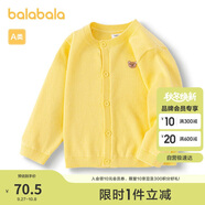 巴拉巴拉寶寶毛衣外套嬰兒針織衫女童衣服薄開(kāi)衫男童2024秋裝208324103203