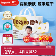 德佑 嬰兒一次性隔尿墊25*33cm80片護理墊吸水不反滲建議6kg以內寶寶