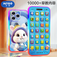 欣格兒童手機玩具嬰兒早教學(xué)習機音樂(lè )仿真電話(huà)故事機女孩男孩生日禮物