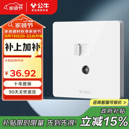 公牛（BULL）開(kāi)關(guān)插座 G12系列 二位電腦帶電視插座86型面板G12T223 象牙白