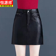 恒源祥PU皮裙半身裙短裙女2025秋冬新款A字裙包臀高腰寬松顯瘦大碼裙子 黑色 6631 4XL 145-155斤