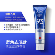 Amore【官方】愛(ài)茉莉牙膏93韓國去i黃牙麥迪安86牙膏 藍色去漬款120g*1支