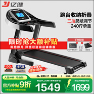 億?。╕IJIAN）跑步機家用可折疊爬坡小型補貼健身器材JD618智能家庭跑步機