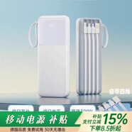 HUAWULIKE自帶四線充電寶迷你便攜22.5W超級快充超大容量可上飛機(jī)有LED燈數(shù)顯適用于手機(jī)筆記本電腦移動(dòng)電源 白色【66W快充 | 自帶4線】 小巧便攜 | 自帶四線 | 可上飛機(jī)