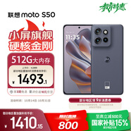 摩托羅拉 聯(lián)想moto S50 1.5K旗艦級小直屏 索尼全場景三攝 應(yīng)用六開 5GAI手機(jī) 12+512GB 花木藍(lán)