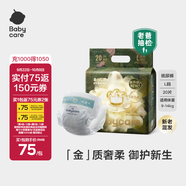 babycare金山茶花嬰兒紙尿褲mini裝L20片(9-14kg)尿不濕透氣【新老混發(fā)】