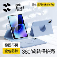 閃魔適用小米平板8/8pro保護殼11.2英寸小米pad8保護套全包360橫豎旋轉pad8pro保護殼防摔硅膠套藍色