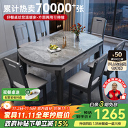 豐舍 餐桌 可變圓桌伸縮折疊實木巖板餐桌椅組合現代輕奢餐桌餐廳飯桌 黑灰色-意大利灰?guī)r板-實木椅 【1.35米】 一桌6椅