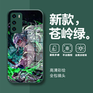 史泰客 適用華為P40pro手機殼pro+新款鬼滅之刃動(dòng)漫周邊保護套p30/pro鏡頭全包防摔卡通炭治郎男生玻璃殼 蒼嶺綠-鬼滅宇髄天元 華為P30PRO