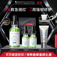 修麗可色修精華30ml 護膚品舒緩修紅修護保濕生日禮物送女友