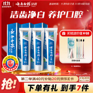 云南白藥經(jīng)典系列牙膏套裝 護(hù)齦祛漬潔齒 亮白清新口氣冬青香型165g*3