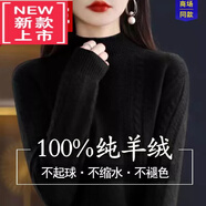 東方鴨鄂爾多產(chǎn)羊絨衫女加厚半高領(lǐng)毛衣女寬松羊毛針織衫秋冬新款 黑色 XL 【120-130斤】