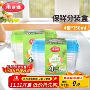 美麗雅【任嘉倫同款】一次性飯盒食品級750ml*4套保鮮打包野餐盒帶蓋