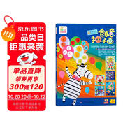藝趣創(chuàng)意玩具書：創(chuàng)意扣子畫男孩喜愛