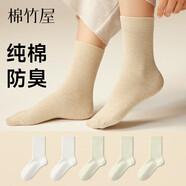 棉竹屋襪子女款純棉秋冬季中筒2025新款爆款春秋月子無(wú)骨防臭長(cháng)襪5雙
