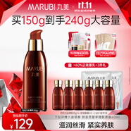 丸美（MARUBI）巧克力絲滑乳150g 補(bǔ)水保濕緊致肌膚 淡化細(xì)紋高保濕乳液護(hù)膚品