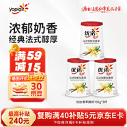 優(yōu)諾（yoplait）優(yōu)絲香草味酸奶135g*3杯 營(yíng)養早餐 低溫酸奶牛奶 風(fēng)味發(fā)酵乳