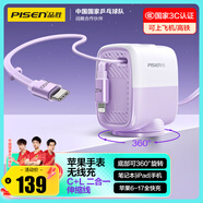 品勝蘋(píng)果手表充電器磁吸100W27W二合一伸縮適用筆記本iPhone1716小米華為手機(jī)iWatchS11/10/9/SE/Ultra