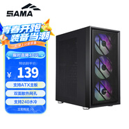 先馬（SAMA）朱雀air 臺式電腦主機(jī)箱 前板鐵網(wǎng)/雙面散熱孔/6個風(fēng)扇位/寬體五金/支持ATX主板240水冷豎裝顯卡