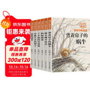 楊紅櫻畫本科學(xué)童話系列全6冊中國童話故事童話集小學(xué)生課外書楊紅櫻作品 課外書自主閱讀童話故事書