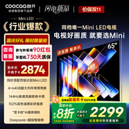 酷開(kāi)創(chuàng  )維65K6 Mini 65英寸電視 百級分區Mini LED  4+64GB一級能效 以舊換新補貼 大屏AI游戲電視65P5F
