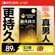 杰士邦液態(tài)延時(shí)避孕套超凡持久10只安全套套超薄男女用計(jì)生成人情趣