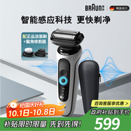 博朗5系Pro剃須刀禮盒款剃須刀電動(dòng)往復式刮胡刀禮盒男士送男朋友老公生日禮物 男中秋禮盒