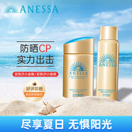 安熱沙（Anessa）防曬套裝小金瓶60ml+噴霧60g 防水防汗 戶(hù)外套裝安耐曬防曬乳噴霧 防曬乳+噴霧