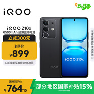 vivo iQOO Z10x 8GB+128GB 星穹黑 6500mAh超薄藍海電池 天璣7300 護眼LCD屏幕 電競手機 國家補貼