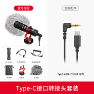 BOYA博雅麥克風(fēng) BY-MM1 單反微單相機手機電腦降噪槍式指向性機頂麥 直播短視頻vlog收音話(huà)筒 MM1 麥克風(fēng)+Type-c 接口轉接頭