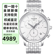 天梭（TISSOT）瑞士手表男俊雅系列石英表多功能超薄計時(shí)禮物節日禮物 T063.617.11.037.00