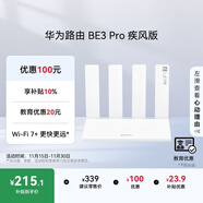 華為路由 BE3 Pro 疾風(fēng)版【Mate 80 適配】WiFi 7+  智能高增益天線(xiàn) 千兆路由器 無(wú)線(xiàn)家用路由器