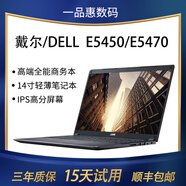 聯(lián)想Latitude 5420 5410E5490E5470E7420筆記本電腦超 戴爾 E5480 套餐一