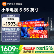 小米電視55英寸5  55金屬超薄全面屏32G大存儲新機處理液晶平板電視機 55英寸 金屬超薄