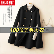 恒源祥斗篷外套女秋冬英倫中長(cháng)款披風(fēng)赫本風(fēng)雙面羊毛呢大衣羊毛呢披肩女 黑色 S